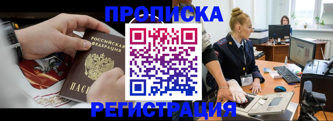 прописка паспорт в Верхнем Тагиле