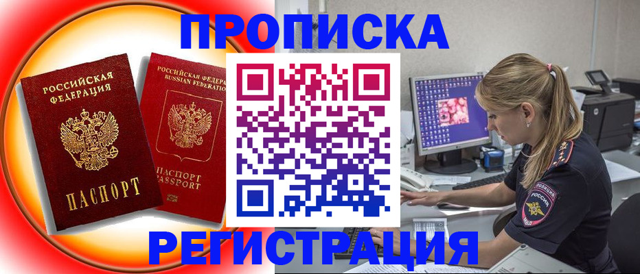 временная регистрация недорого в Верхнем Тагиле