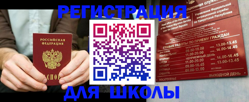 прописка 2025 в Верхнем Тагиле