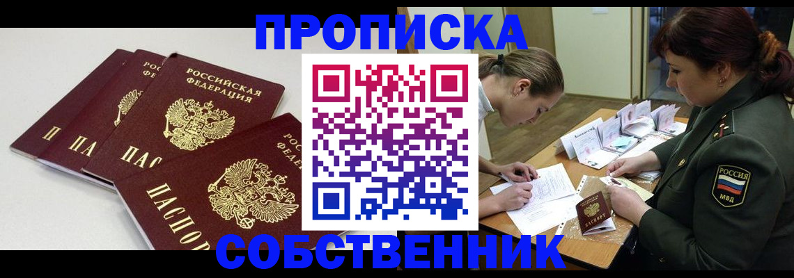 прописка гарантия в Верхнем Тагиле