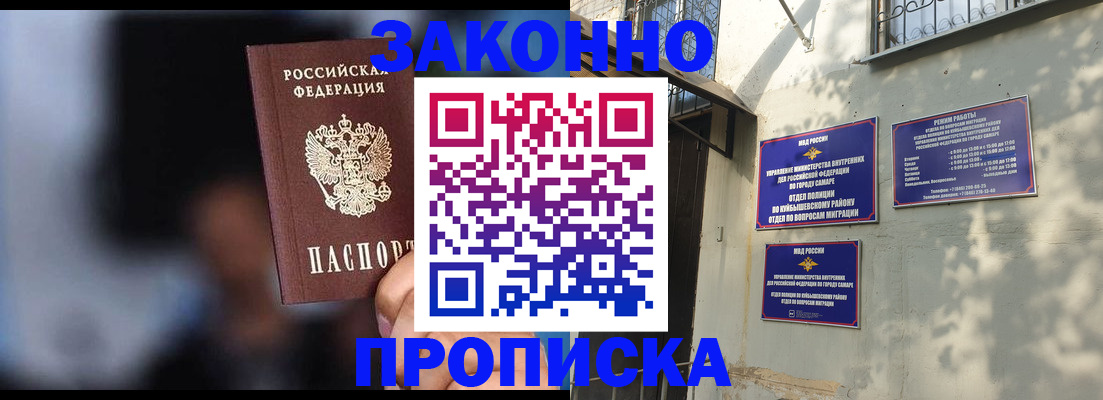 прописка паспорт в Верхнем Тагиле