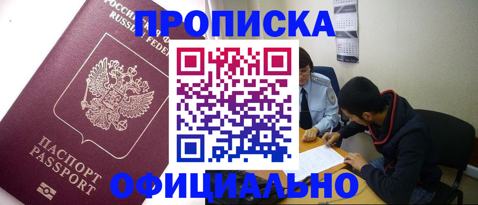 прописка для кредита в Верхнем Тагиле