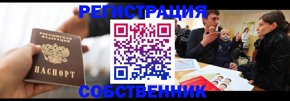 прописка штамп в Верхнем Тагиле