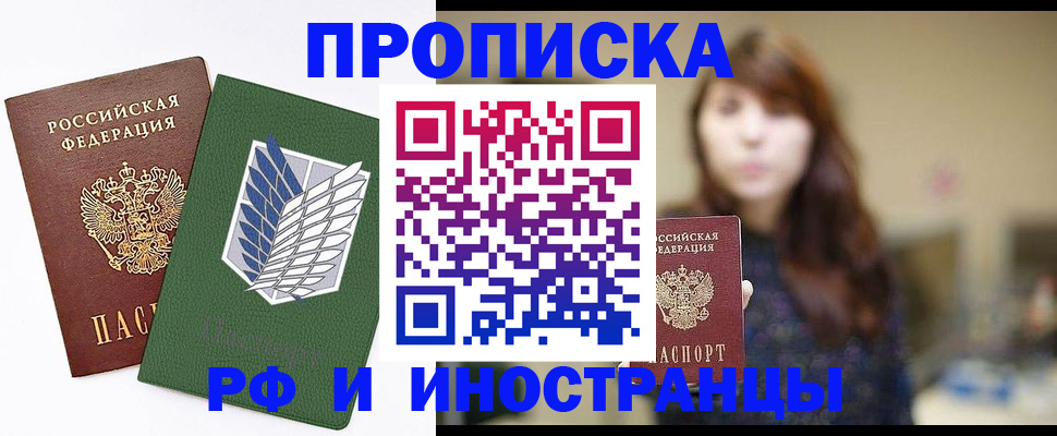 прописка от собственника в Верхнем Тагиле