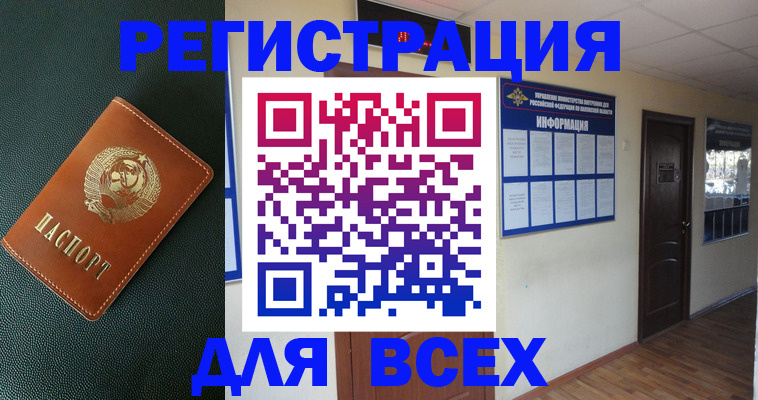 прописка для кредита в Верхнем Тагиле