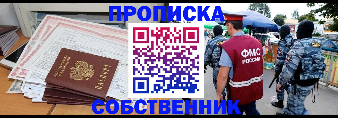 пропишу в квартире в Верхнем Тагиле