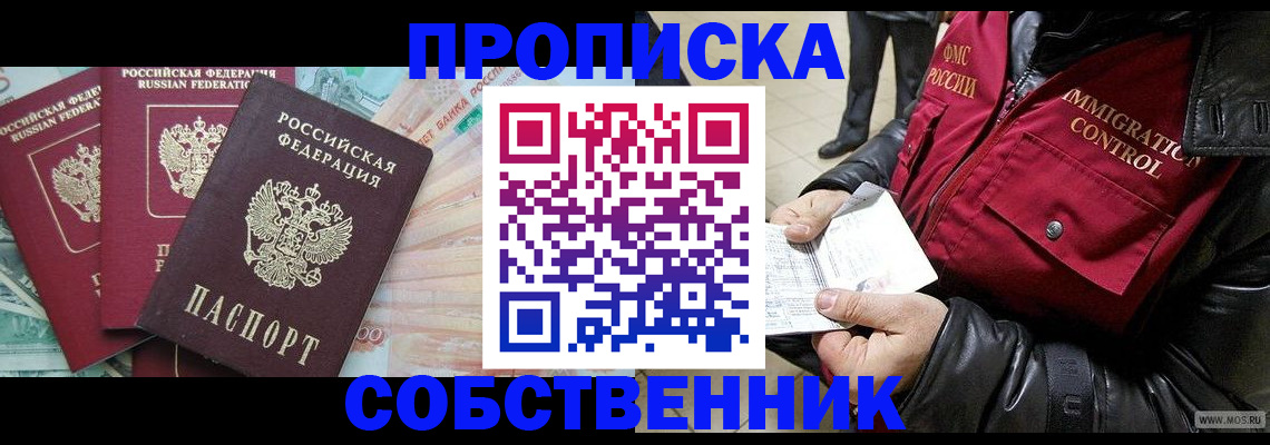 прописка законно в Верхнем Тагиле