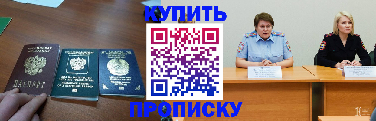 временная регистрация законно в Верхнем Тагиле