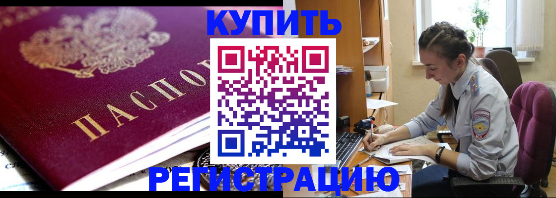 купить прописку в Верхнем Тагиле