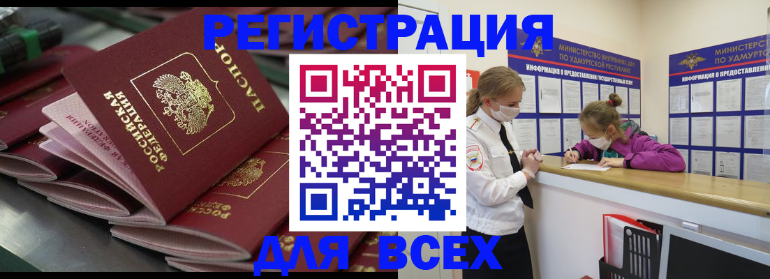 купить прописку в Верхнем Тагиле
