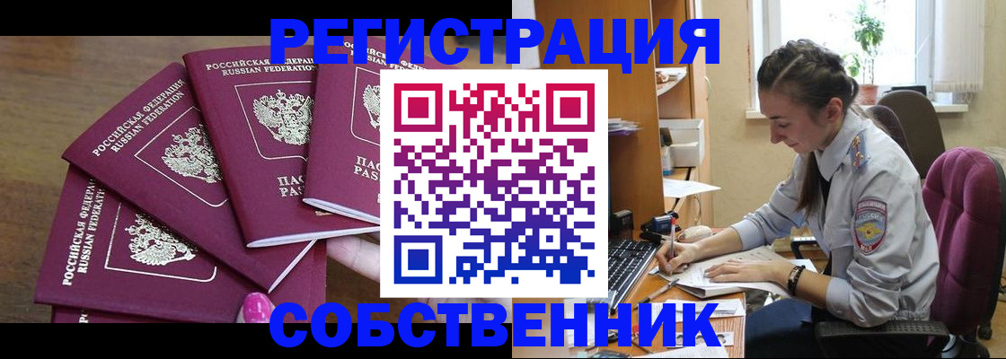 временная регистрация поиск в Верхнем Тагиле