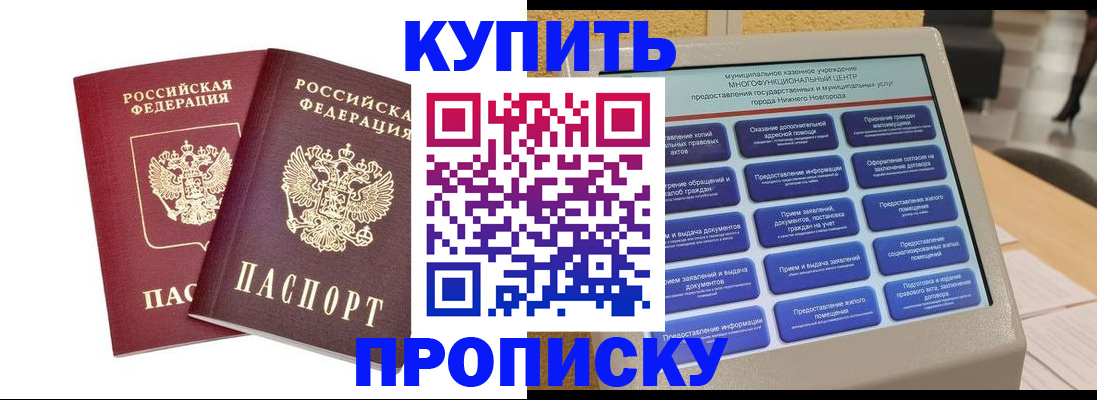 прописка от собственника в Верхнем Тагиле